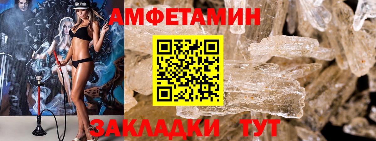 Amphetamine Premium Армавир
