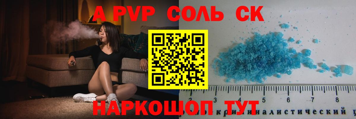 Альфа ПВП СК Армавир