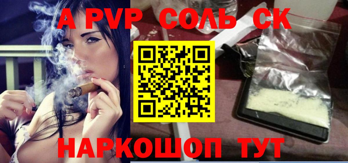 Армавир  APVP  дарнет шоп  Alpha-PVP мука  Альфа ПВП Соль  Вход с VPN 