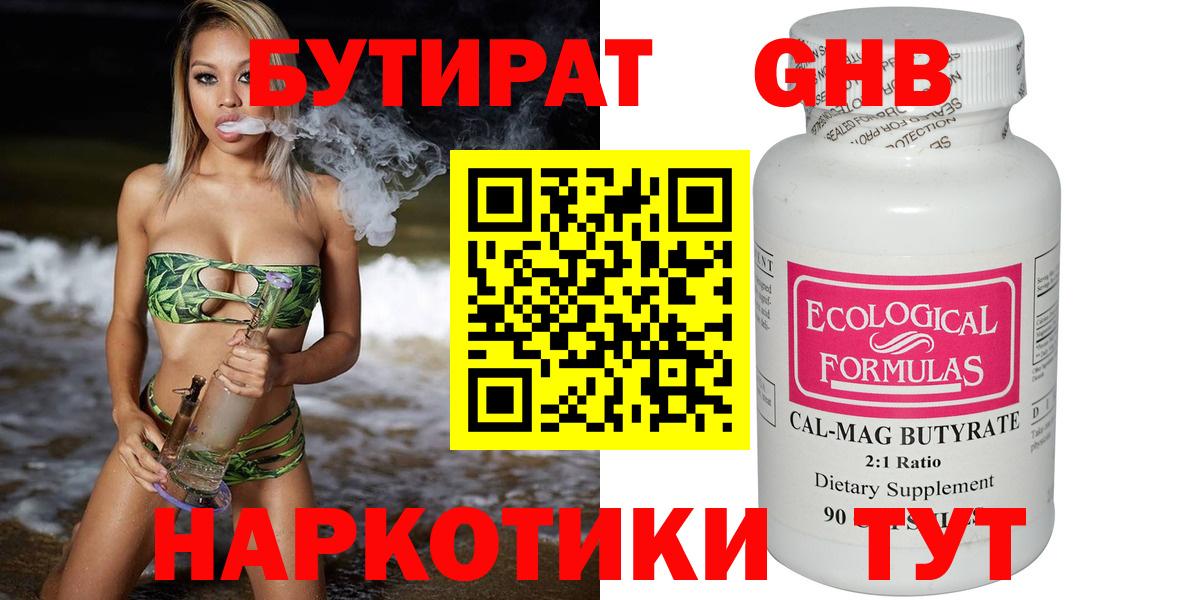 Армавир  Бутират вода  Вход с VPN 
