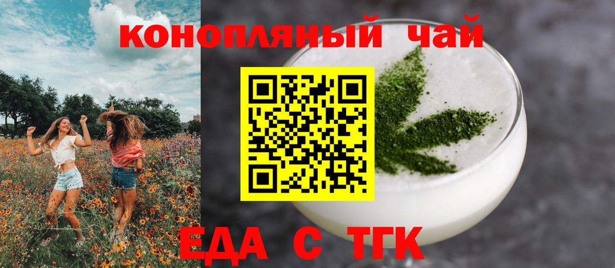 Армавир  Cannafood конопля  Вход с VPN 