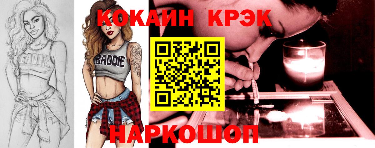 Армавир  КОКАИН 98%  Вход с VPN 