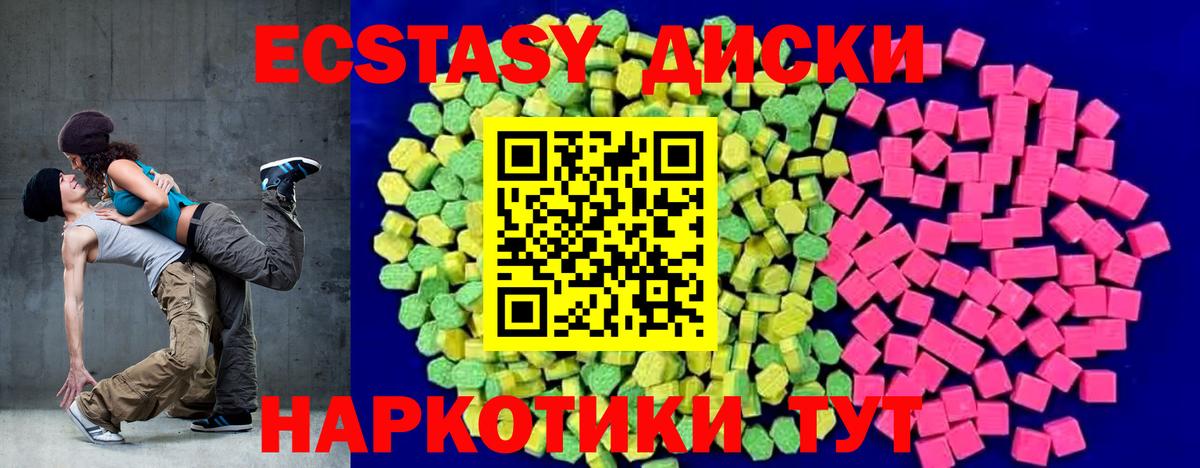 Ecstasy Дубай  ЭКСТАЗИ DUBAI  Армавир  Вход с VPN 