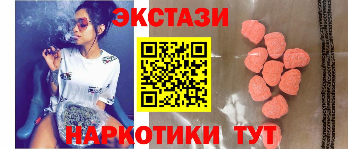 Ecstasy ешки Армавир
