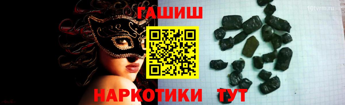 Гашиш hashish Армавир