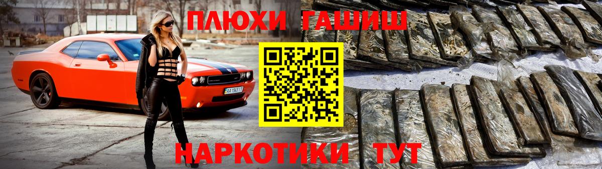 ГАШИШ 40% ТГК  Гашиш Premium  Вход с VPN  ГАШИШ  Армавир 