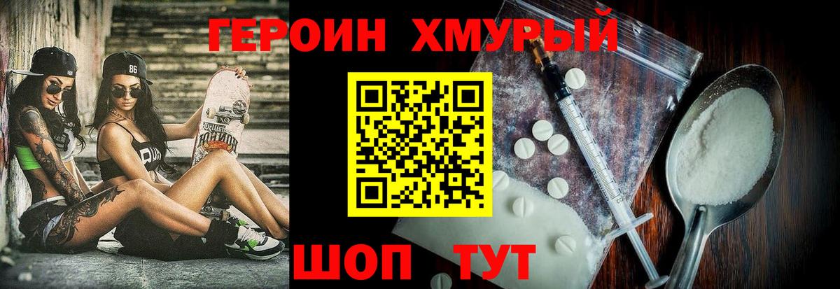 ГЕРОИН афганец  Вход с VPN  Армавир 