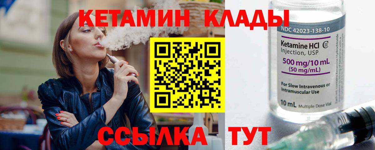 КЕТАМИН ketamine  КЕТАМИН VHQ  Вход с VPN  Армавир 