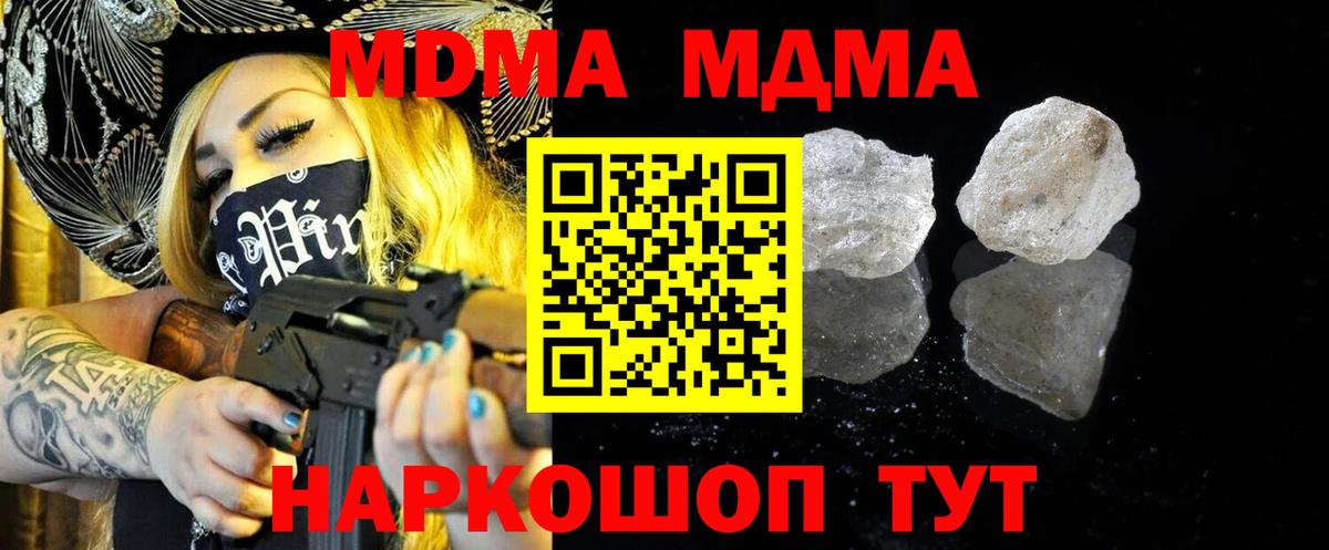 MDMA Molly Армавир