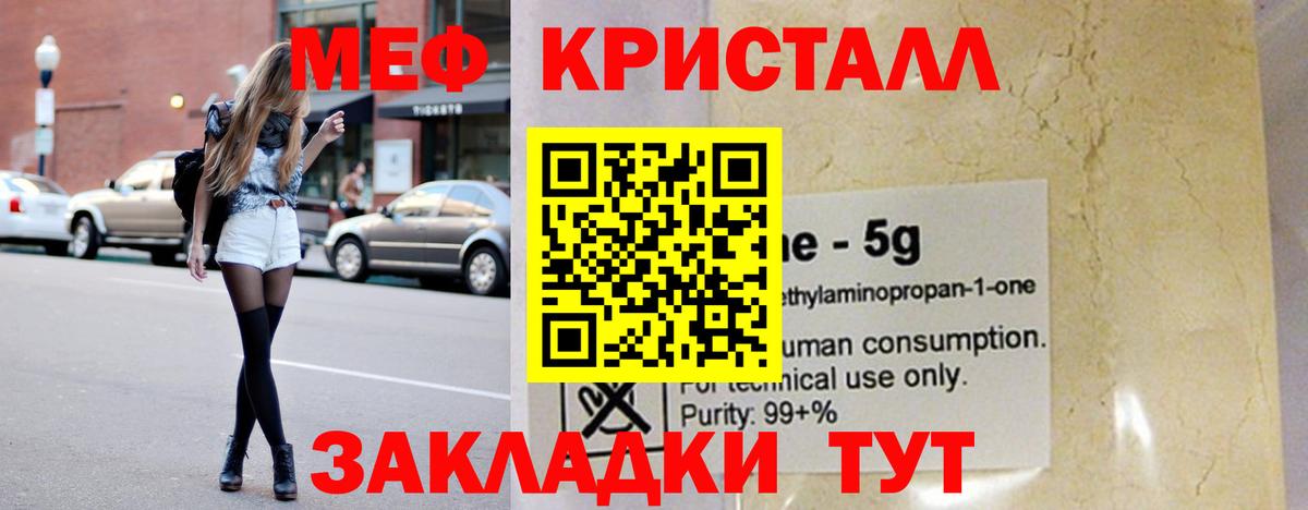 Армавир  Мефедрон VHQ  Меф 4 MMC  Мефедрон  Вход с VPN 