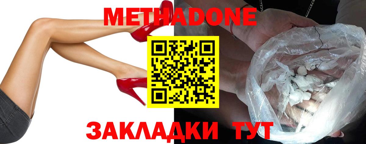 Армавир  Метадон мёд  Вход с VPN 