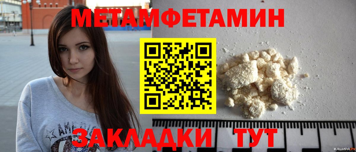Армавир  МЕТАМФЕТАМИН Декстрометамфетамин 99.9%  Вход с VPN 