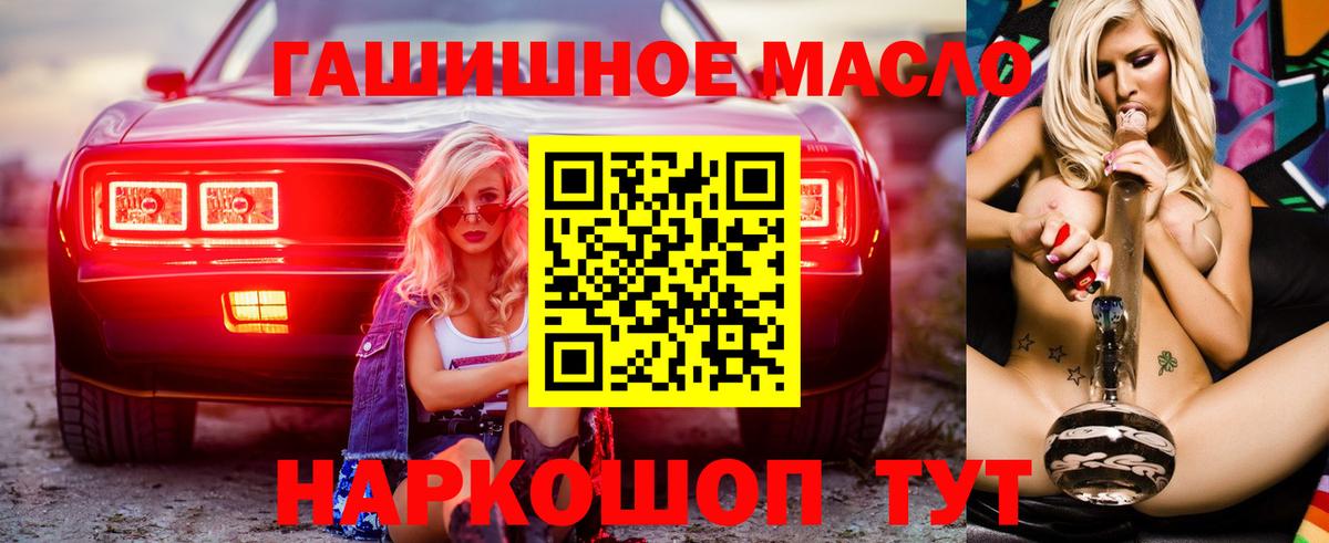 купить закладку  Вход с VPN  Армавир  ТГК жижа 
