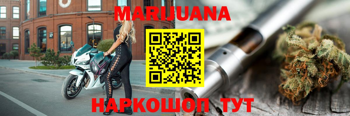 Марихуана конопля Армавир